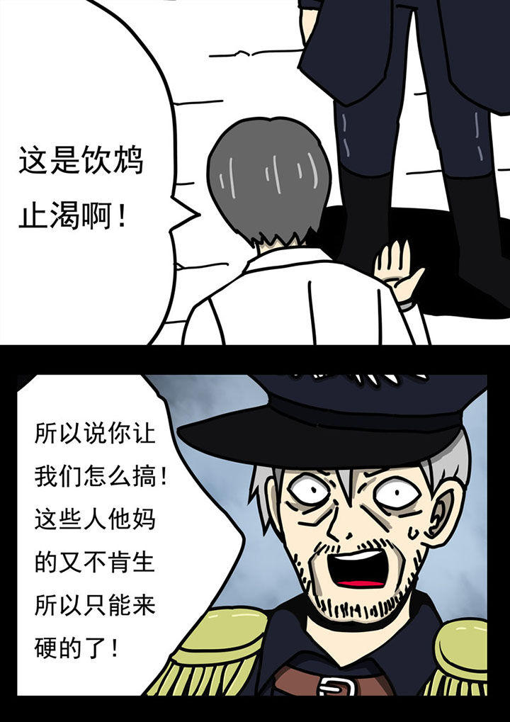 三层世界理论漫画,第105章：1图