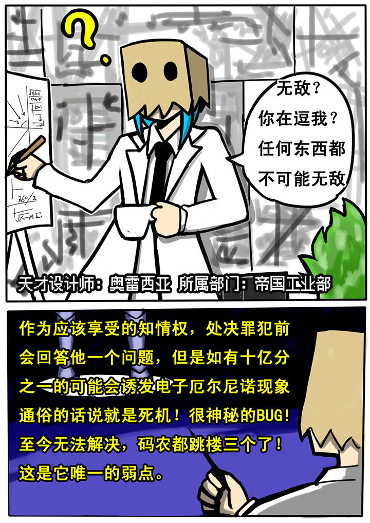 三层实木地板和强化复合地板适合地暖漫画,第3章：1图