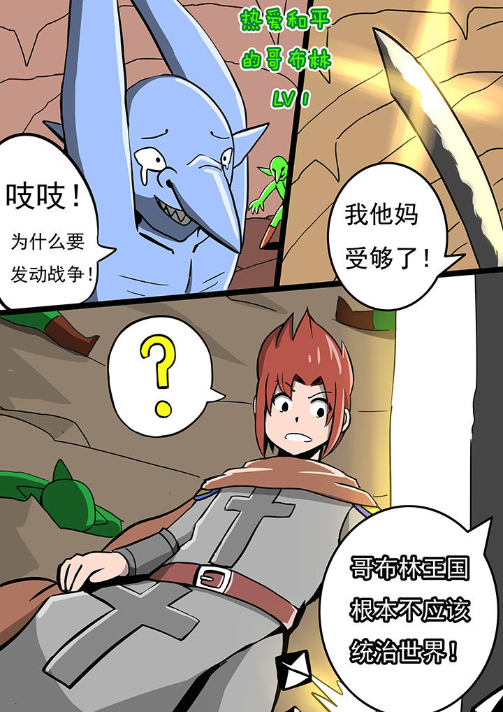 第三层世界漫画,第67章：1图