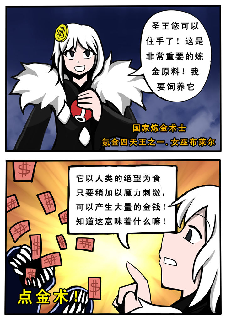 三层别墅楼梯设计漫画,第25章：1图