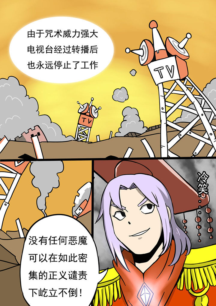 三层别墅楼梯设计漫画,第74章：1图