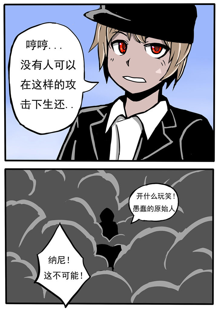 三层世界嵌套是什么苏菲的世界漫画,第14章：2图