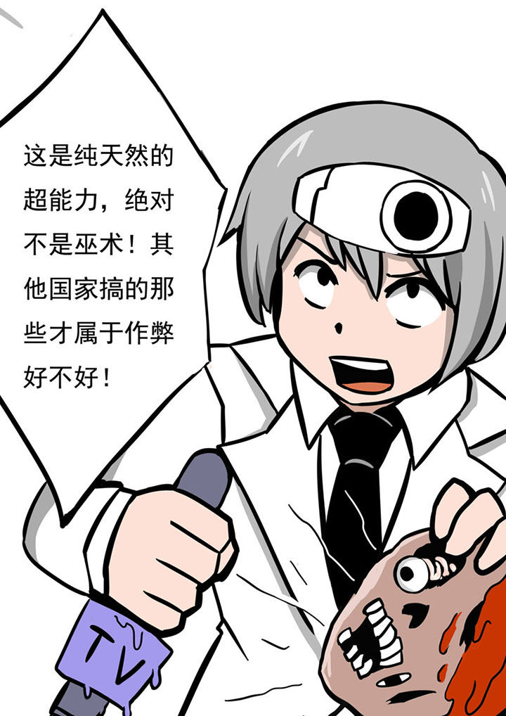 三层别墅楼梯设计漫画,第71章：1图