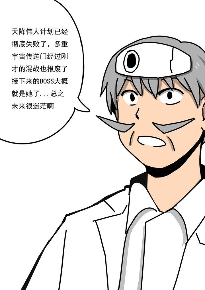 三层世界的理解和认识漫画,第78章：1图