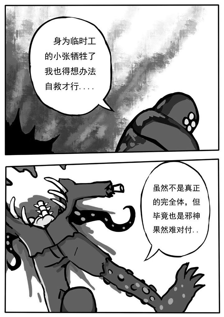 多层世界漫画,第52章：1图