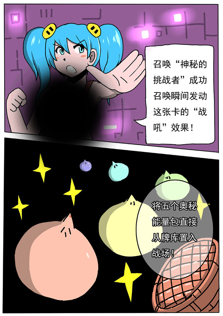 三层别墅楼梯设计漫画,第56章：1图