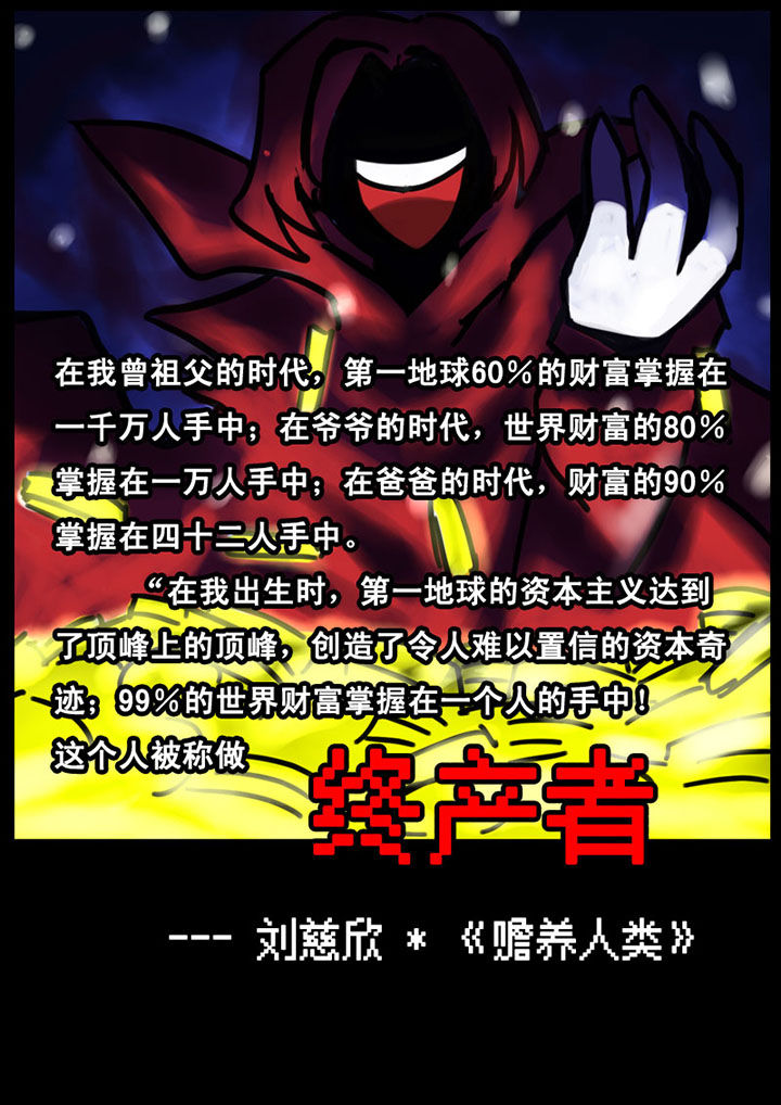 三层世界心理学漫画,第1章：2图