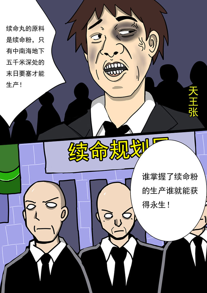 三层夹棉加厚睡衣漫画,第84章：1图