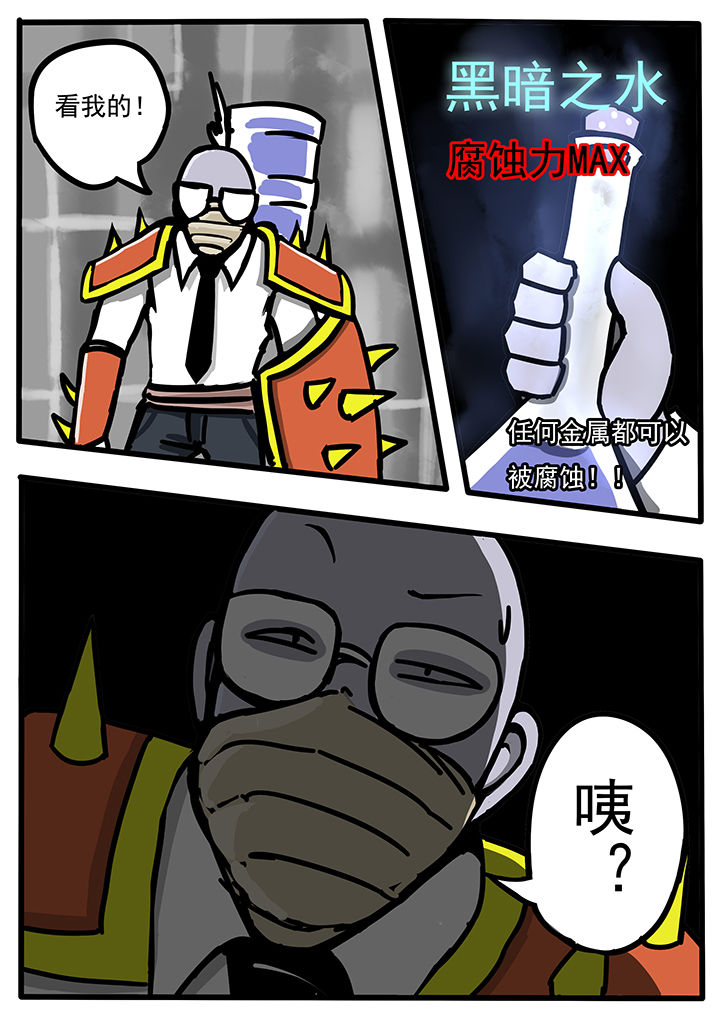 三层世界心理学漫画,第36章：2图