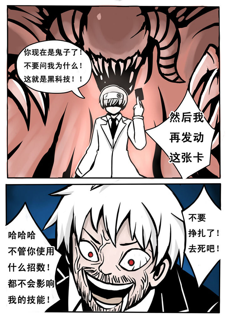 三层半别墅效果图漫画,第12章：2图