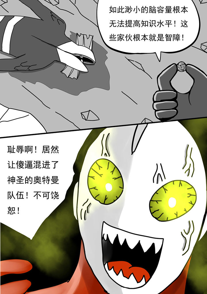 三层世界心理学漫画,第82章：2图