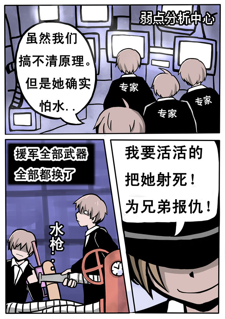 三层实木地板和多层实木地板的区别漫画,第16章：2图