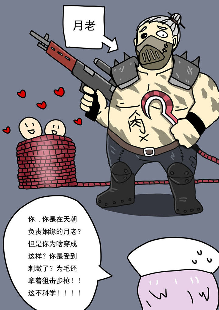 三层世界是哪一本书漫画,第102章：1图