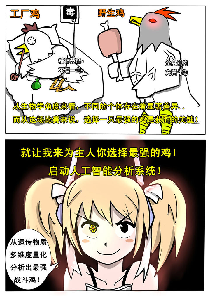 三层石膏板吊顶漫画,第7章：1图