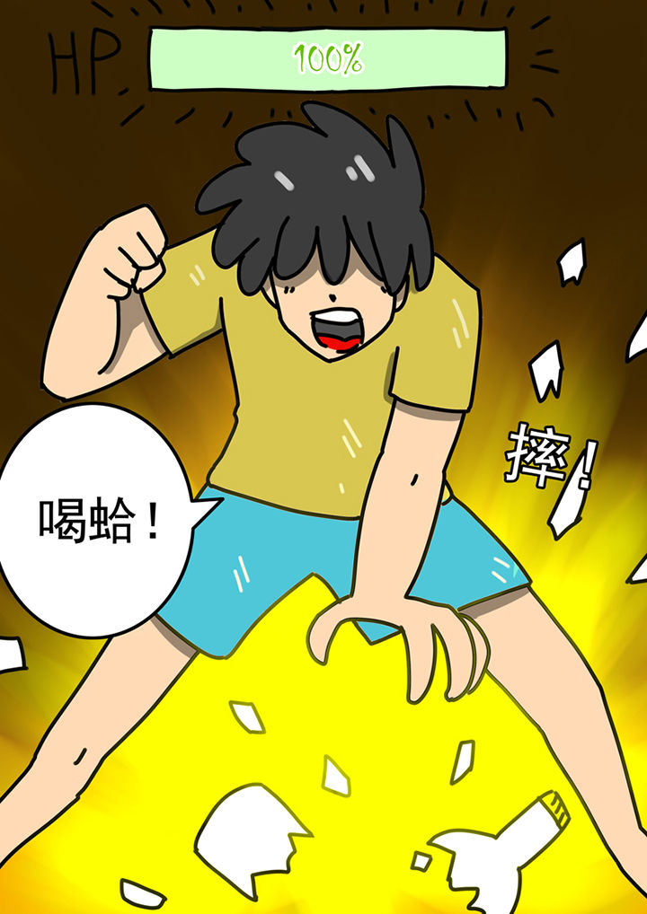 三层世界设定漫画,第93章：1图