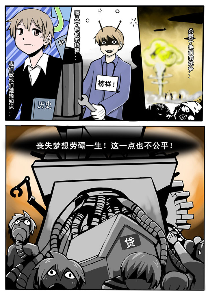 三层世界漫画漫画,第10章：1图