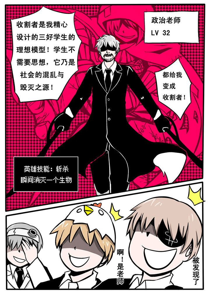 三层指的是什么漫画,第10章：1图