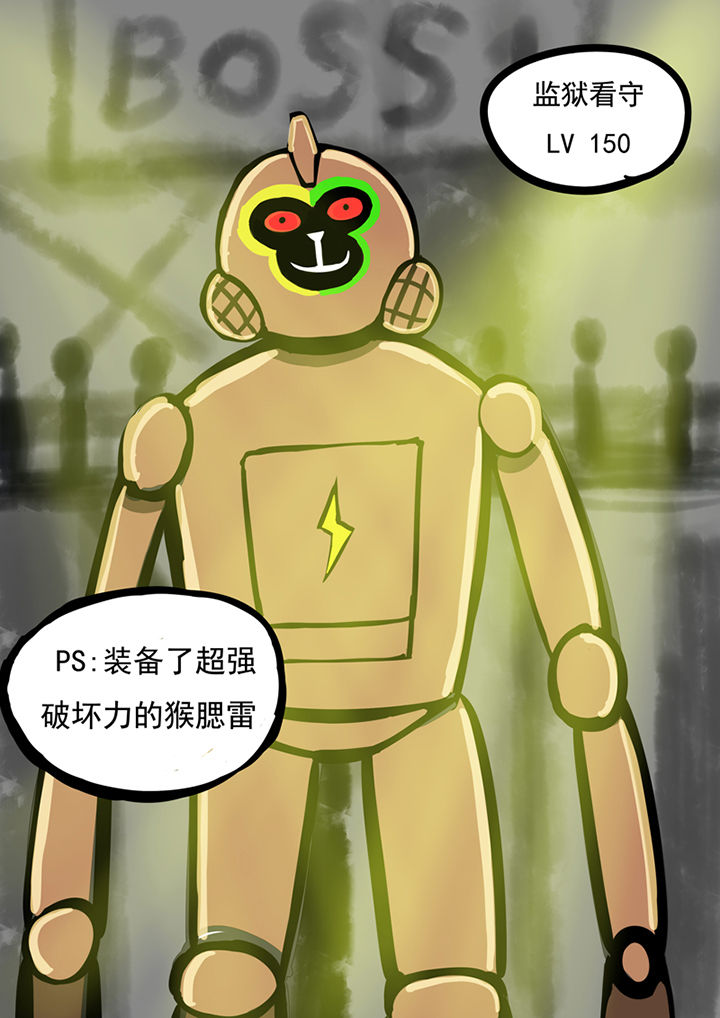 三层世界游戏漫画,第35章：1图