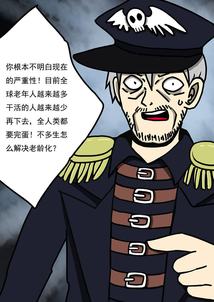 三层结构是什么漫画,第105章：1图