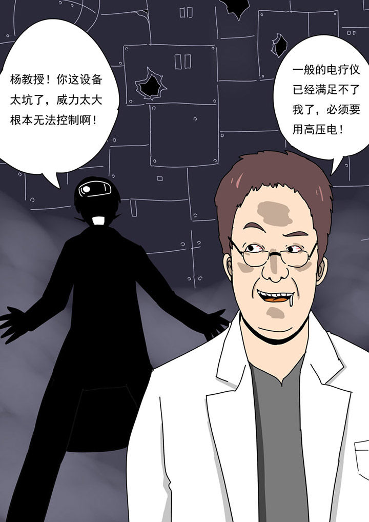 三层别墅设计图纸漫画,第77章：2图