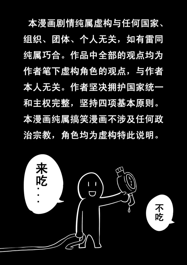 世界三层简单电梯漫画,第23章：1图