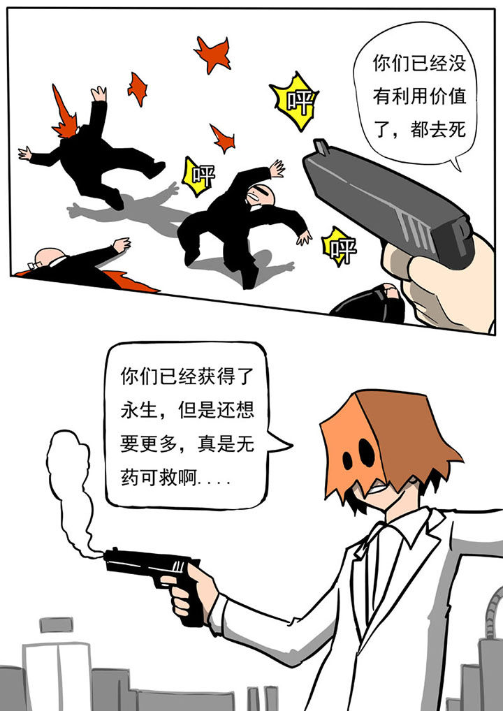 三层有什么说法吗漫画,第53章：2图