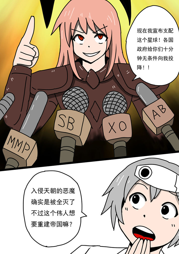 三层世界心理学漫画,第95章：2图