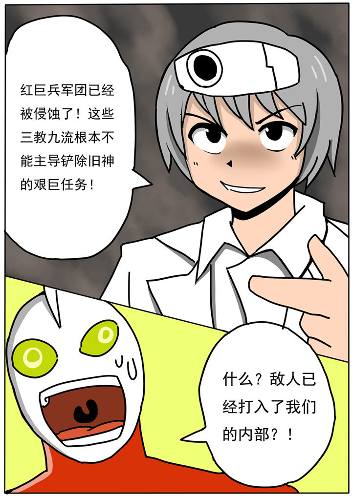 三层透明电蒸锅价格漫画,第82章：1图