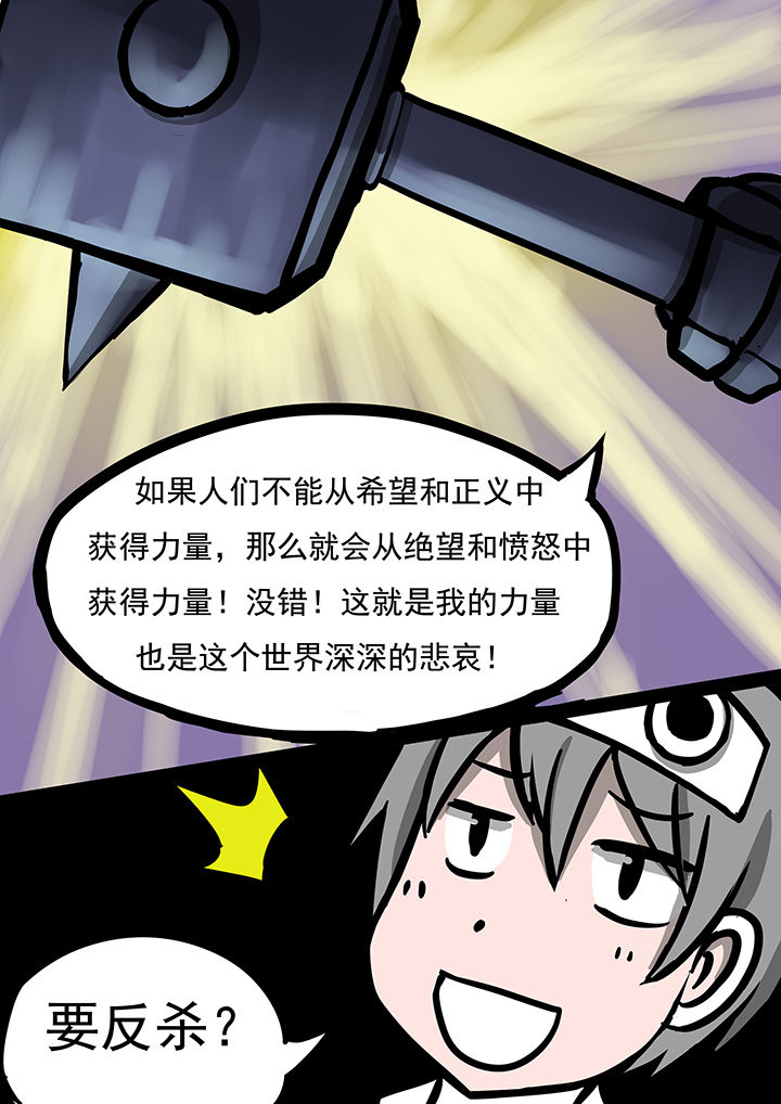 三层四合院漫画,第36章：2图