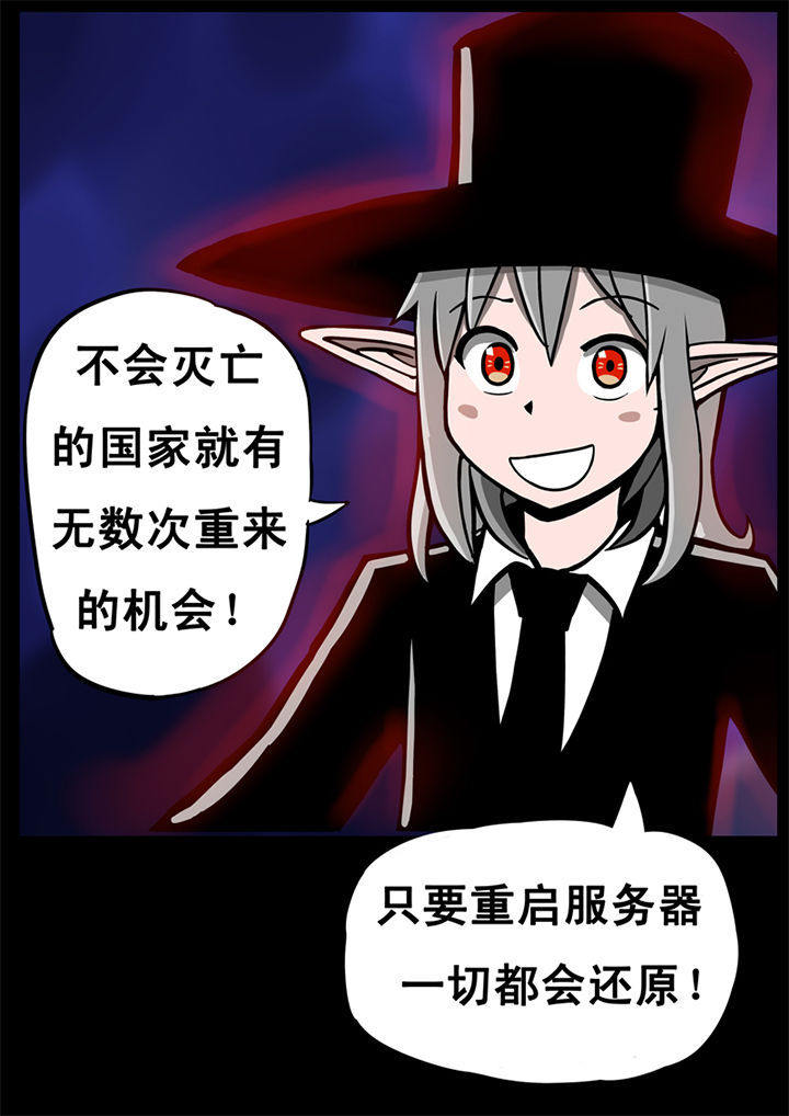 三层楼的设计图漫画,第23章：2图