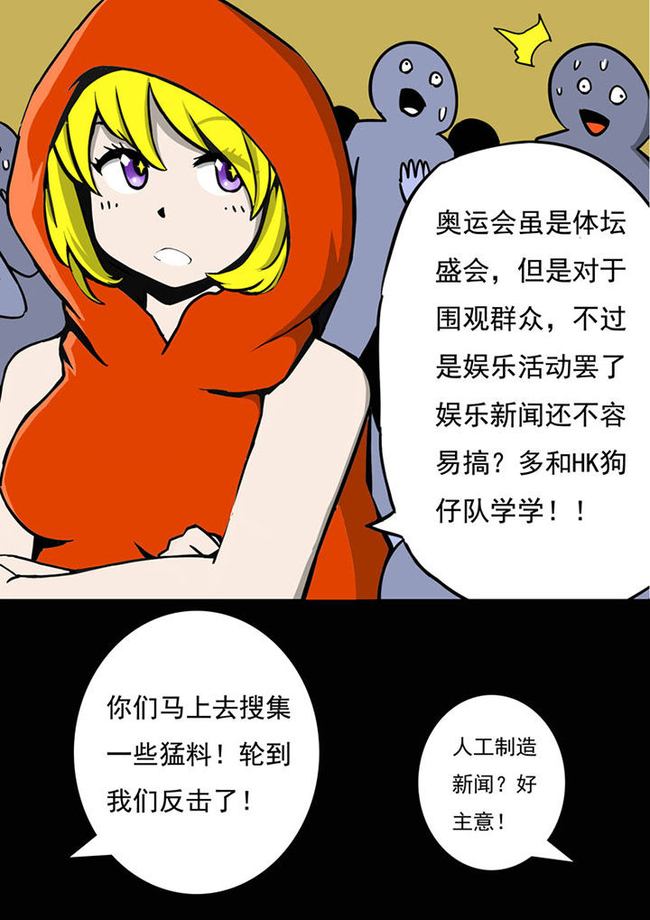 三层世界漫画,第69章：1图