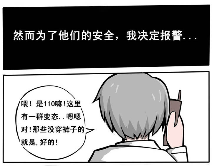 三层世界漫画,第11章：2图