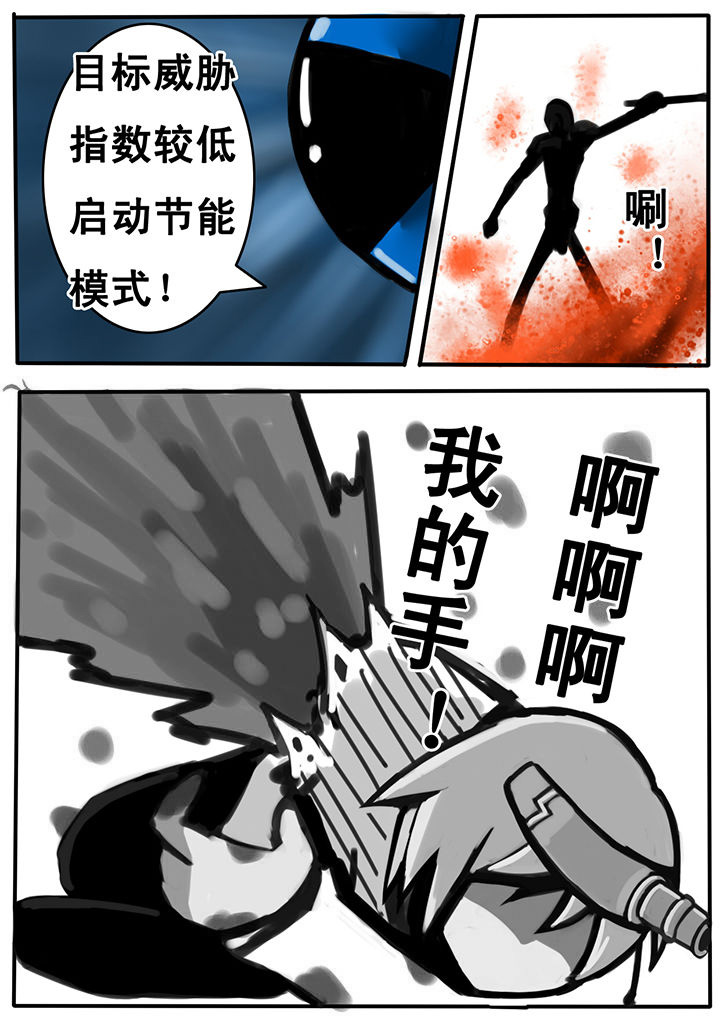 三千层世界漫画,第3章：1图