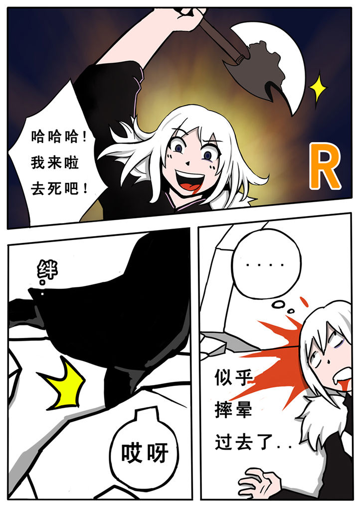 三层世界 李中莹漫画,第29章：2图