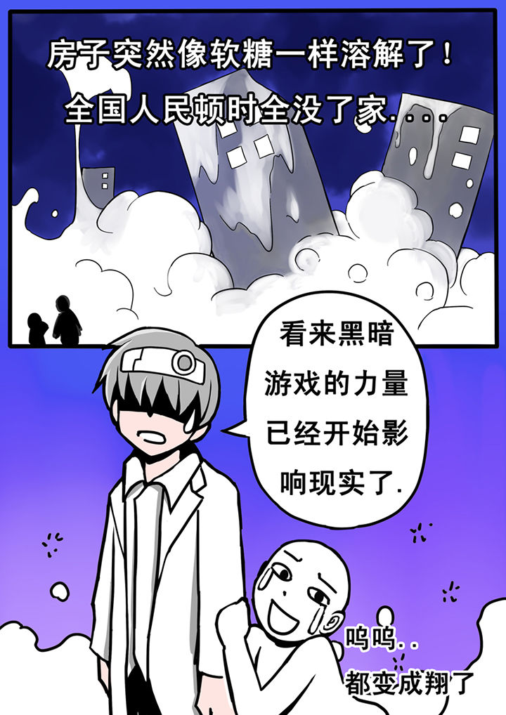 三层别墅外观效果图漫画,第22章：1图