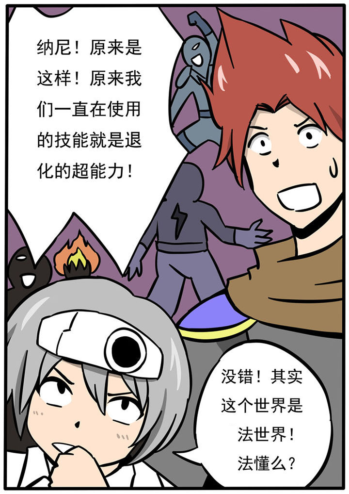 三层海鲜漫画,第72章：1图