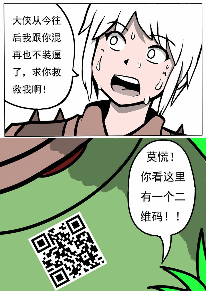 三层实木地板和纯实木地板哪个好漫画,第49章：2图