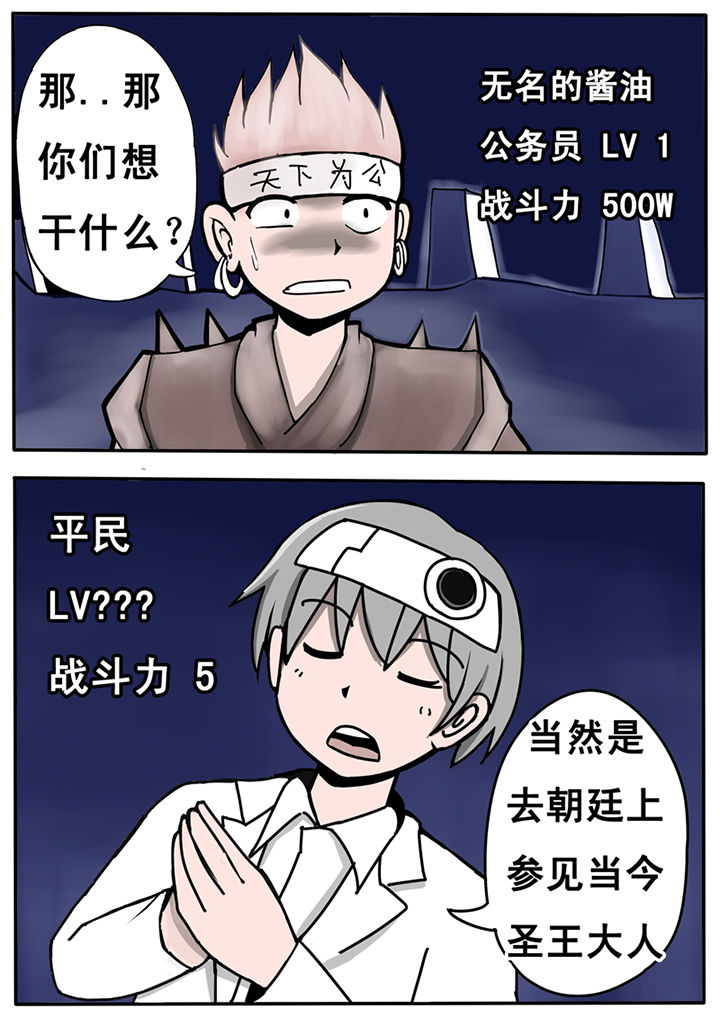 三层自建房漫画,第21章：2图