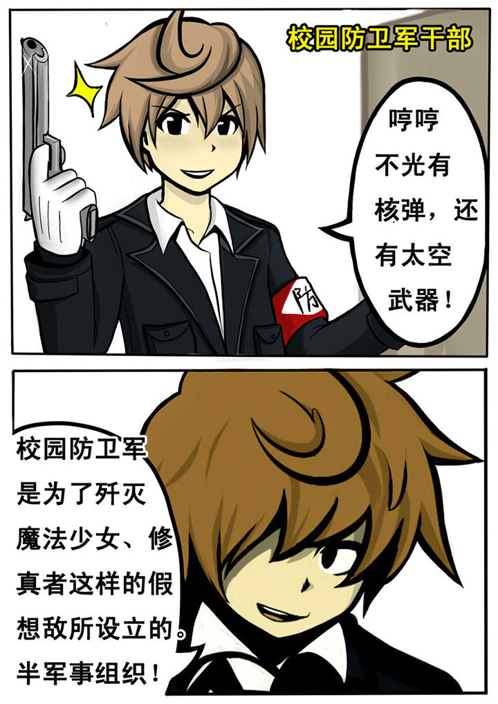 三层好看别墅漫画,第5章：2图