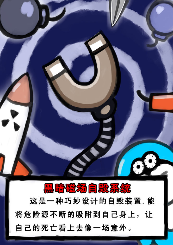 三层指的是什么漫画,第27章：1图