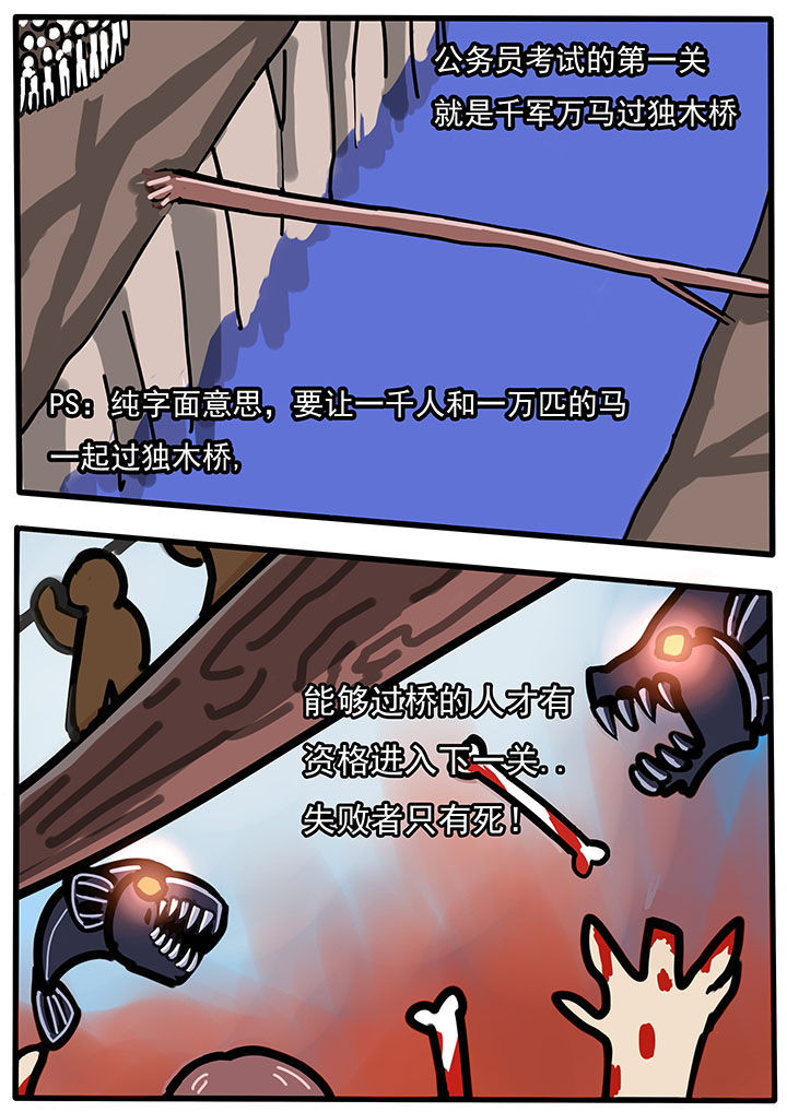 三层世界观漫画,第44章：1图