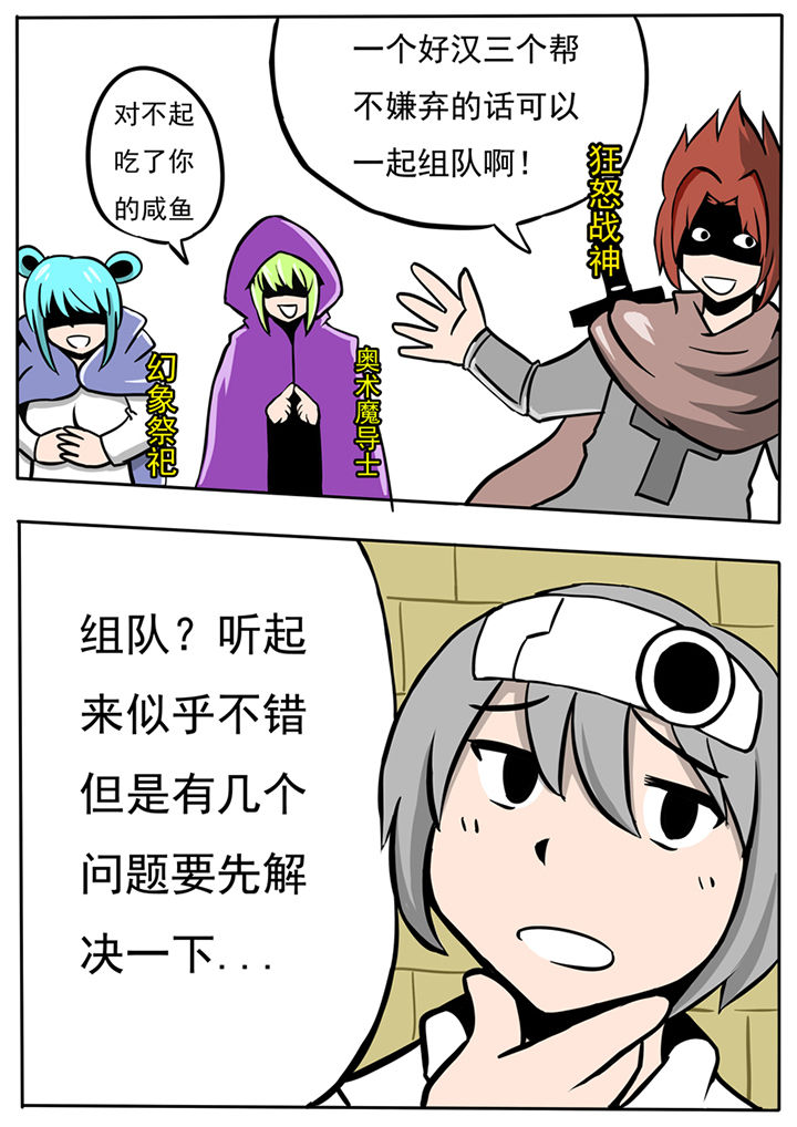 三层实木地板漫画,第60章：2图