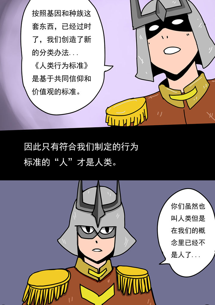 三层石阶是什么意思漫画,第94章：2图