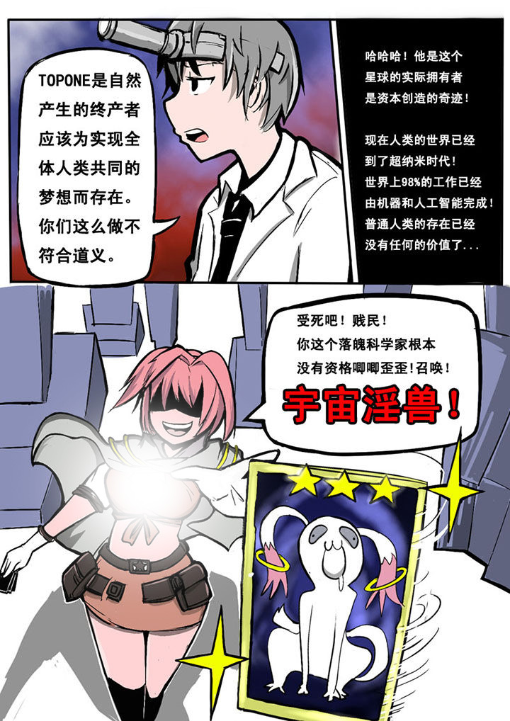 三层世界出自哪本书漫画,第1章：1图