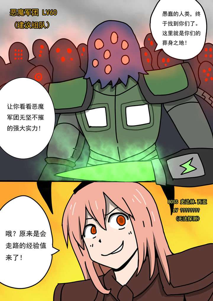 三层世界是什么漫画,第90章：2图