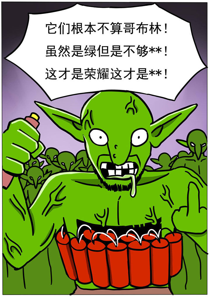 三层世界漫画,第68章：1图