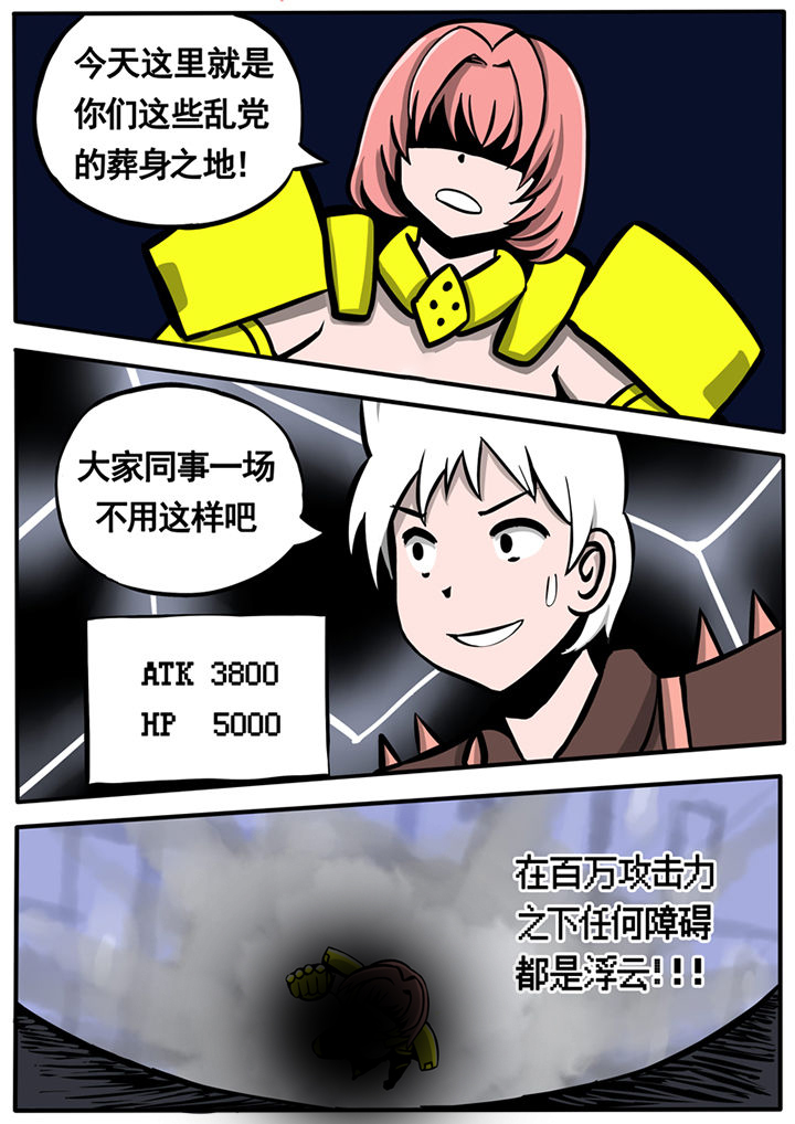 三层别墅设计图漫画,第42章：2图