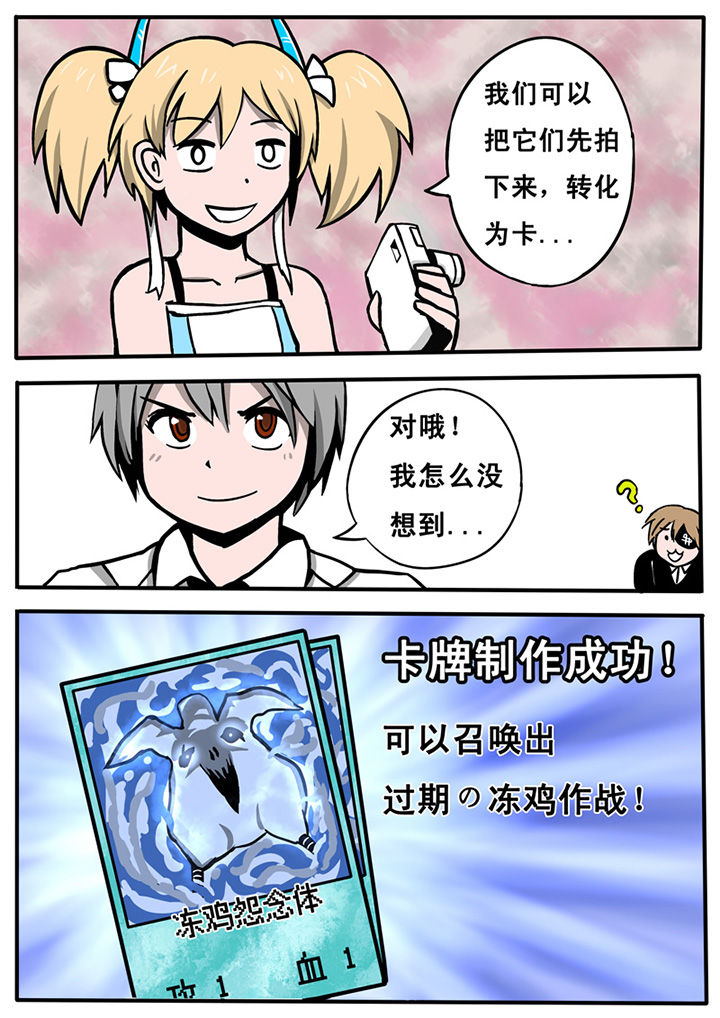 三层楼地基多深漫画,第9章：1图