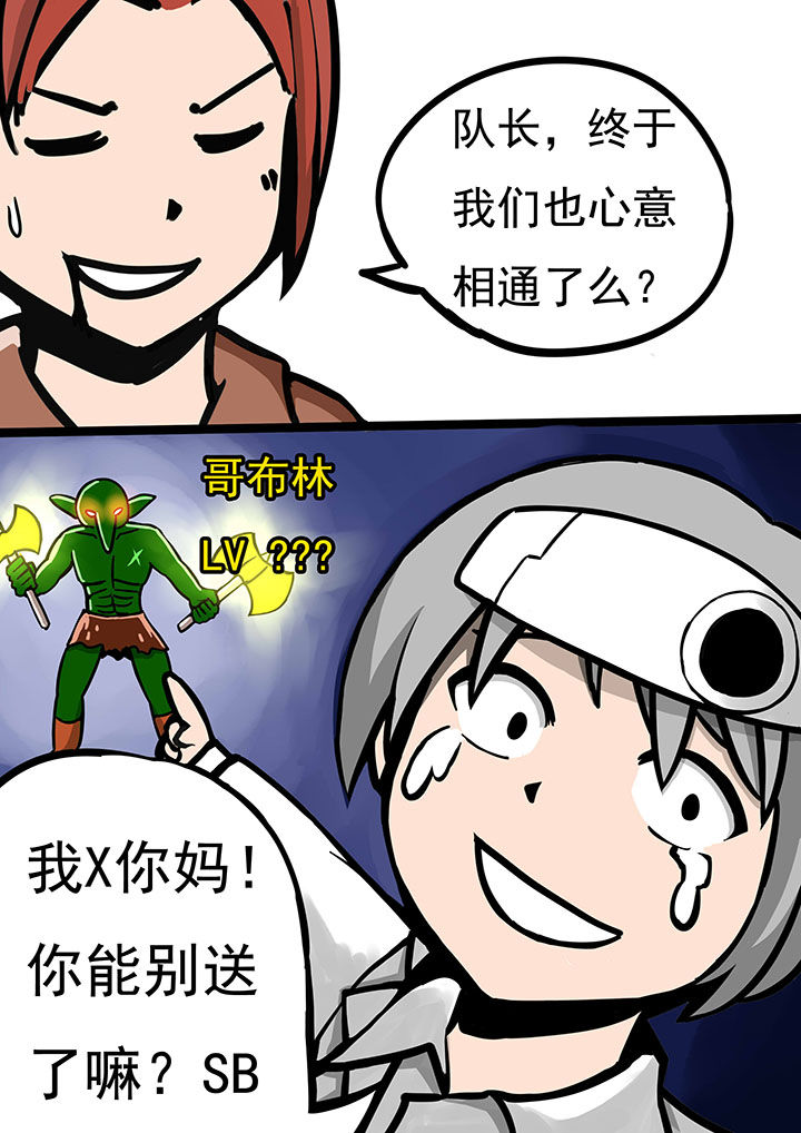 三层别墅设计图漫画,第67章：2图