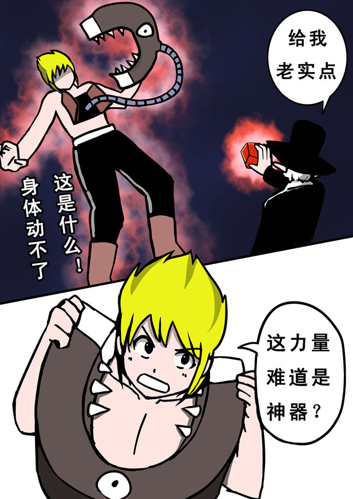 三层世界是哪一本书漫画,第28章：2图